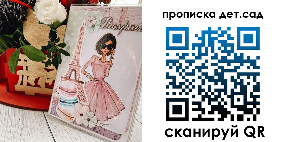 прописка для работы в Приозерске