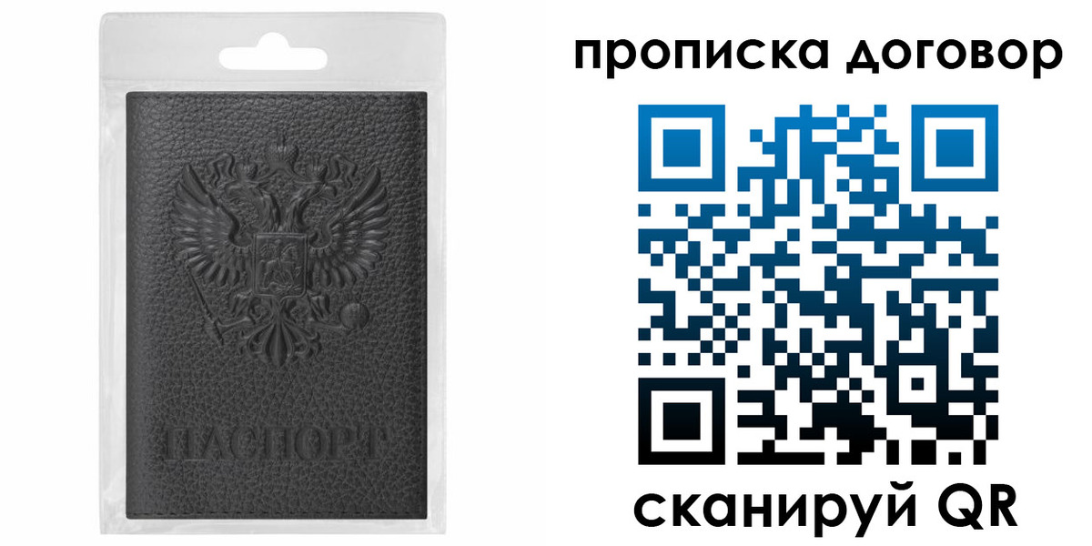 прописка для работы в Приозерске