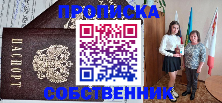 временная регистрация поиск в Приозерске