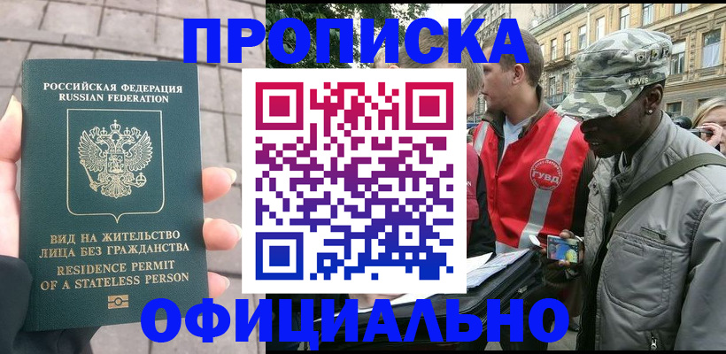 временная регистрация купить в Приозерске