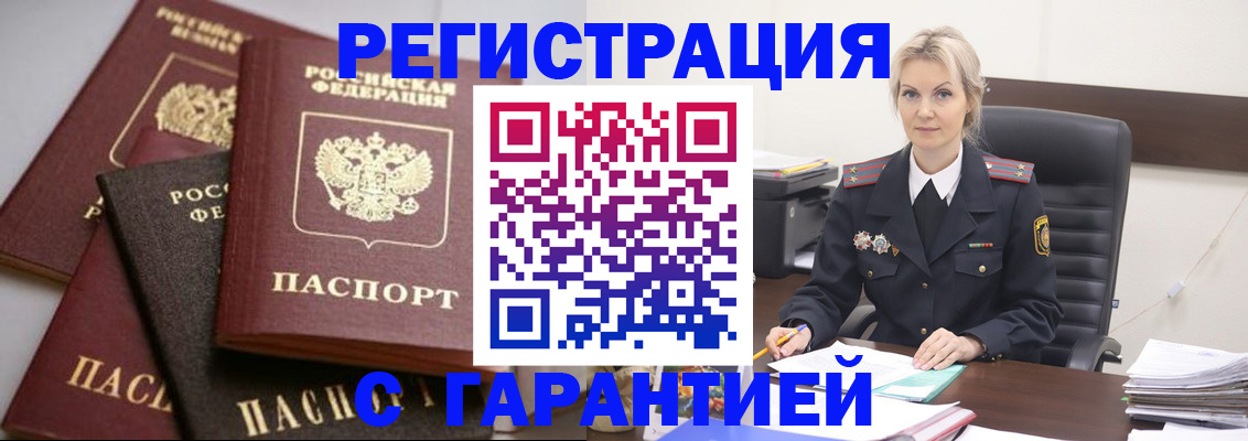 прописка гарантия в Приозерске
