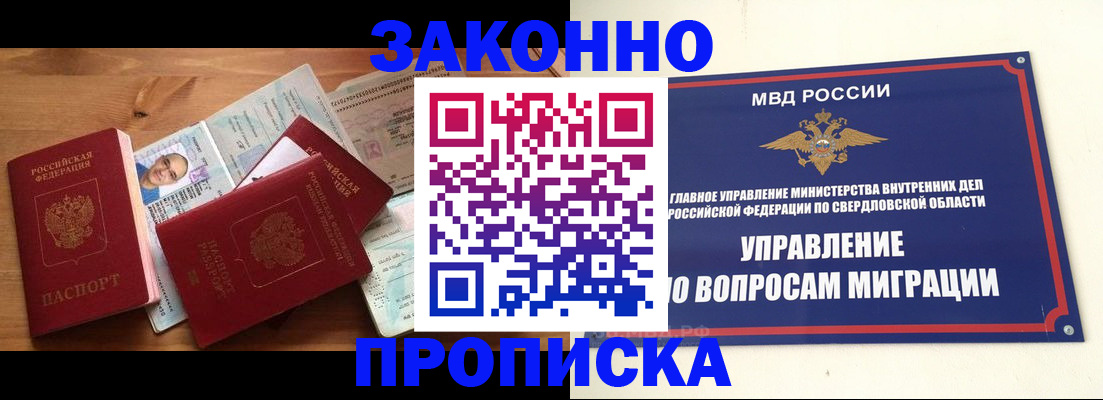 прописка для кредита в Приозерске