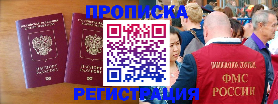 временная регистрация гарантия в Приозерске