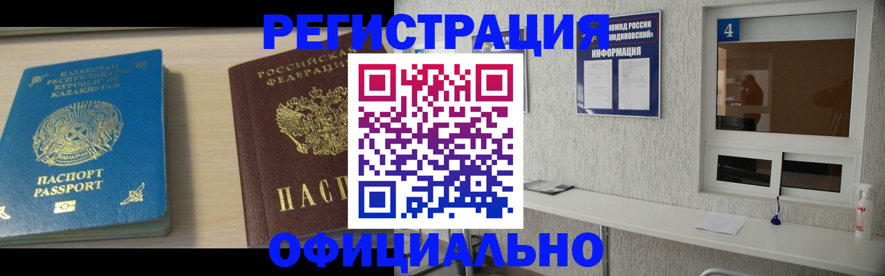 временная прописка в Приозерске