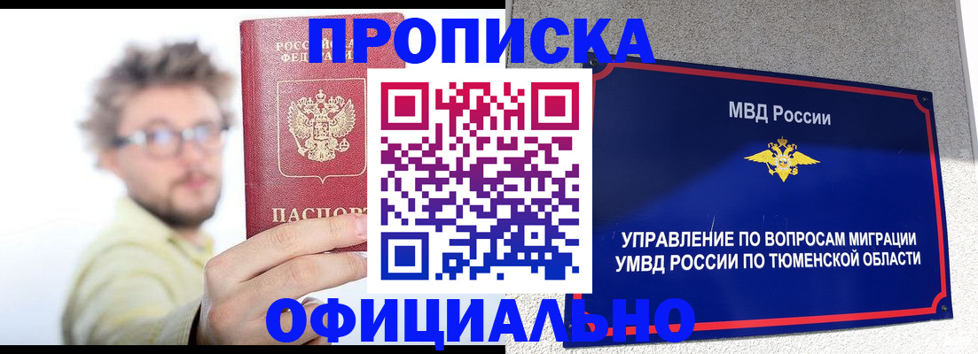 прописка поиск в Приозерске